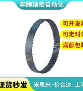 C-HTBN800S5M 810S5M 830S5M 835S5M-10O0 150 250替MSM齿带