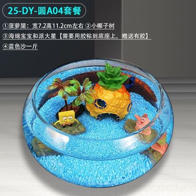精致小鱼缸造景圆鱼缸造景套餐小型桌面鱼缸金鱼缸装饰品摆件景观