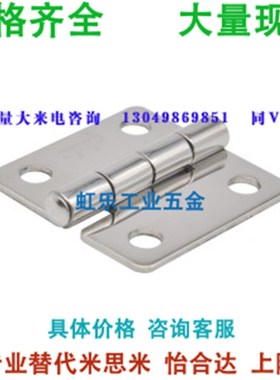 HFV12/HFV13/HFV02-40/47A/58/65/77/95圆孔型平型不锈钢蝶形铰链