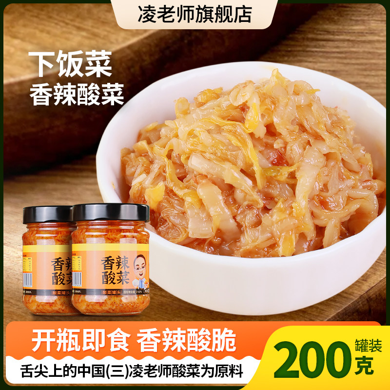 下饭菜酸菜制作香辣菜咸菜辣椒酱腌菜拌饭酱
