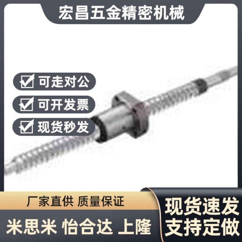 滚珠丝杆C-BSSC/BSST/BSSZ/BSSR1204 1205 1210 3206 3210 3232