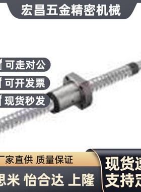 滚珠丝杆C-BSSC/BSST/BSSZ/BSSR1204 1205 1210 3206 3210 3232
