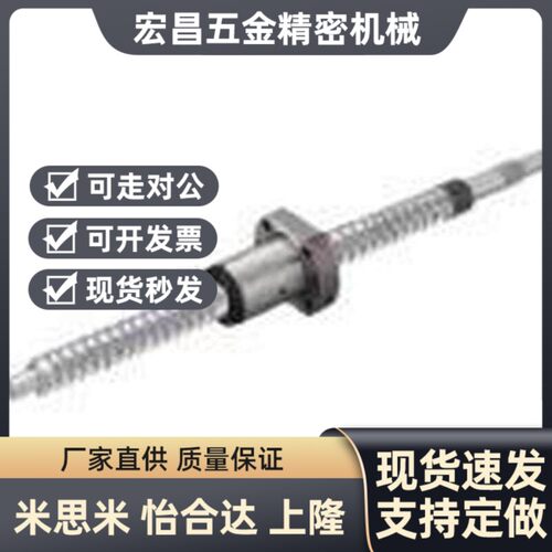 滚珠丝杆C-BSSC/BSST/BSSZ/BSSR1204 1205 1210 3206 3210 3232