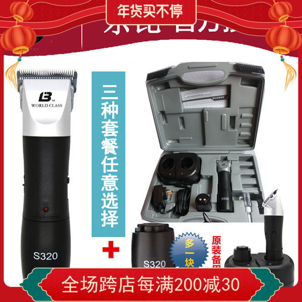 速发乐比320电剪专业电推剪剃毛器四刀头狗推子推毛器