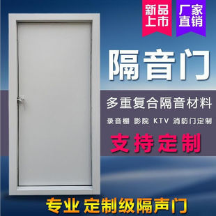 专业录音棚隔音门定制ktv影院机房直播间教室防火房门ktv隔音门