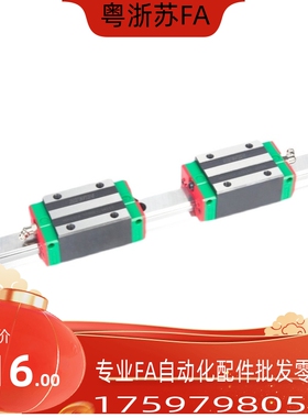 C-MLG15-70/110/150/190/230/270/310/350 经济型微型直线导轨