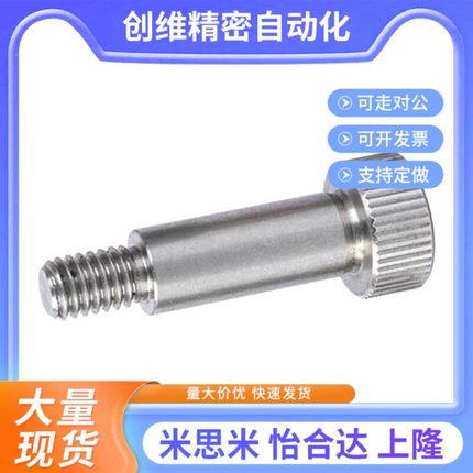 等高螺丝TBMH02 SSB6.5-10/15/20/255//3035/4JOW0/4卸料定位螺栓
