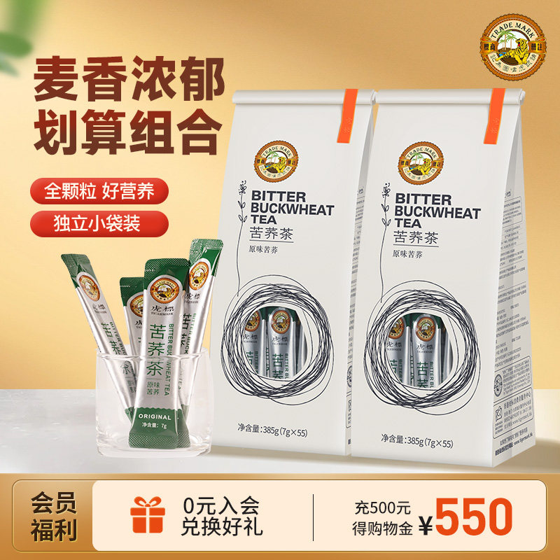 香港凉茶香港虎标苦荞茶385g全颗粒苦荞四川凉山全胚芽荞麦茶