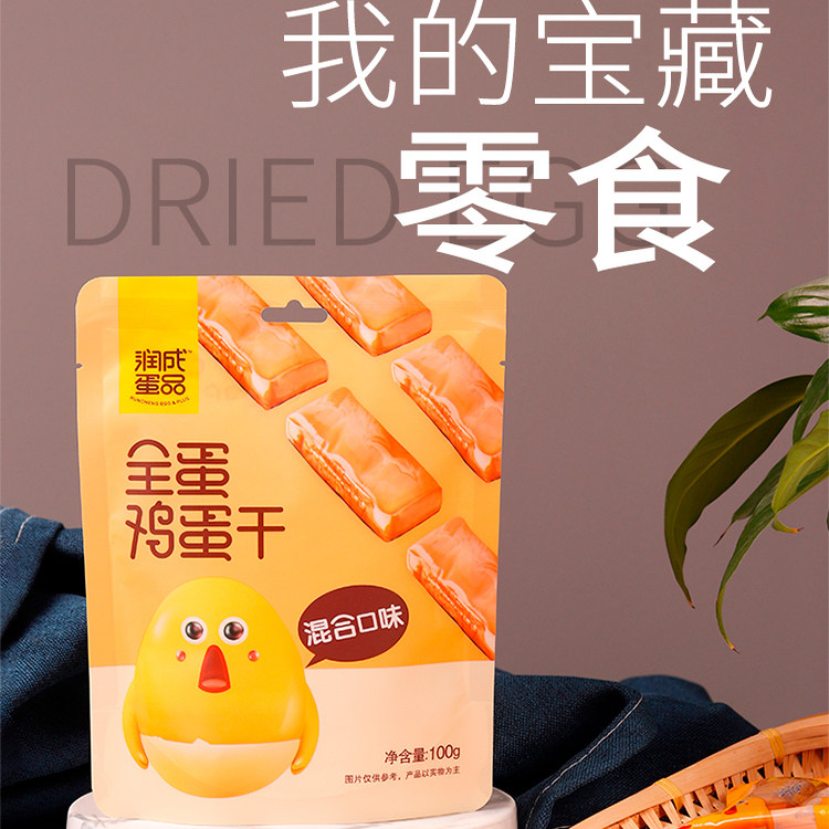 全蛋鸡蛋干五香酱香味238g独立包装即食休闲零食四川特产