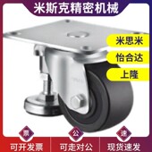 替代上隆脚轮JAJ 75带调节地脚型脚轮3寸重载水平调节轮万向轮