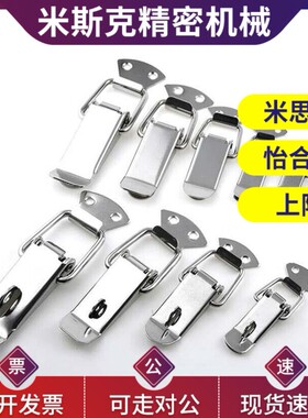 不锈钢搭扣 DKB-1/2/3/4挂锁扣箱包扣DKC-1/2/3/4 HGA26-47/74/88