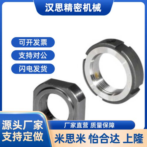 BKE51-M6/M8/M10/M12/M15/M17/M20/M25/M30/M35-0.75/1 锁紧螺母
