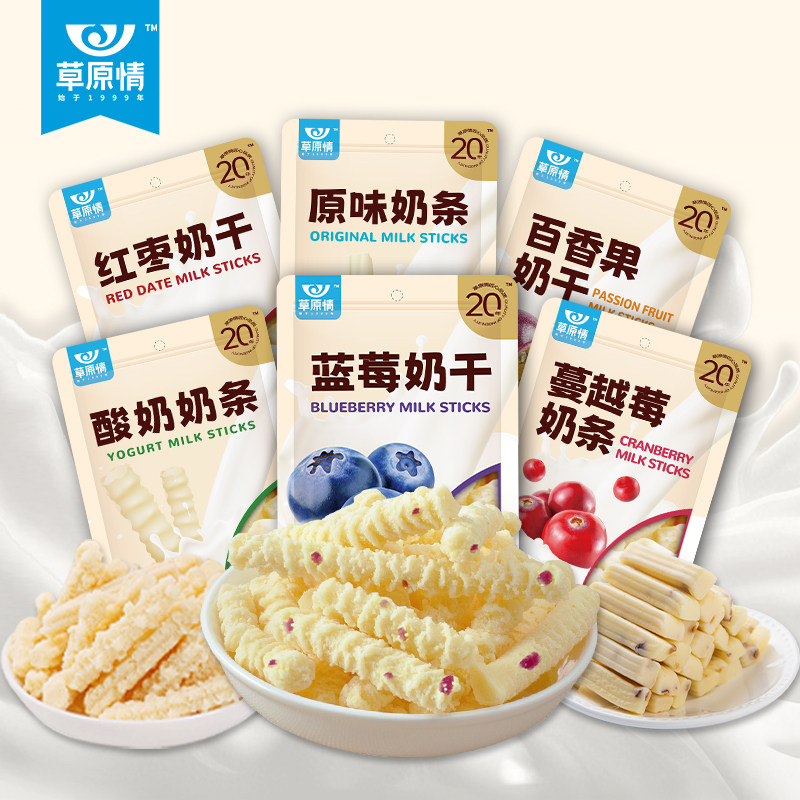 内蒙古奶酪条高钙奶干 酸奶疙瘩奶制品 多口味选择