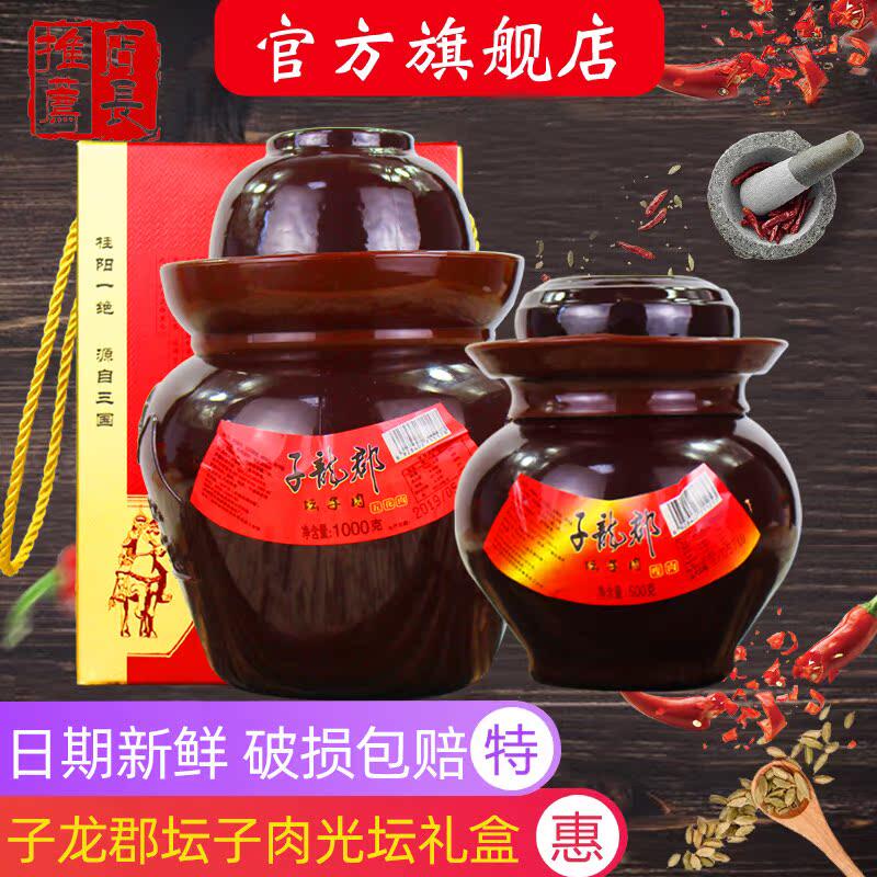 坛子肉500g/1000g湖南郴州桂阳特产下饭辣椒酱香辣酱礼盒装