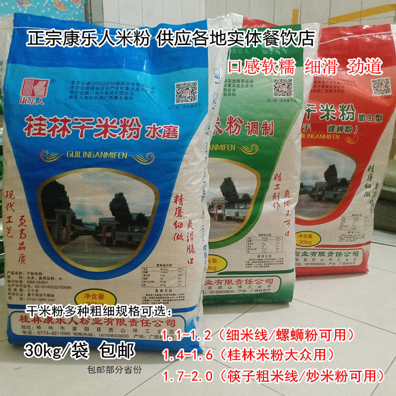 云南过桥米线广西正宗康乐人干米粉桂林米粉湖南江西云南过桥米线