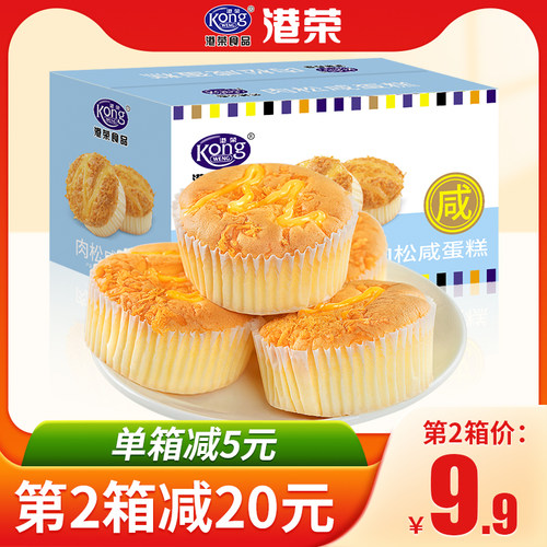 港荣肉松咸蛋糕面包早餐整箱小零食老人小孩办公室营养健康产品