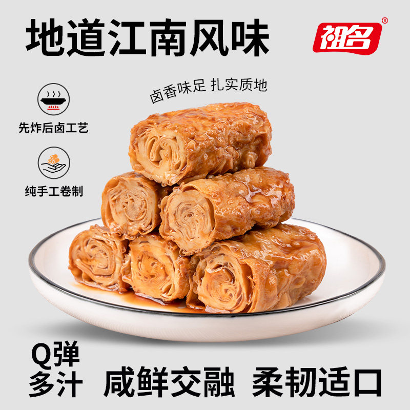 香逗卷豆腐干五香豆干麻辣爆汁豆皮豆卷休闲网红零食小吃500g