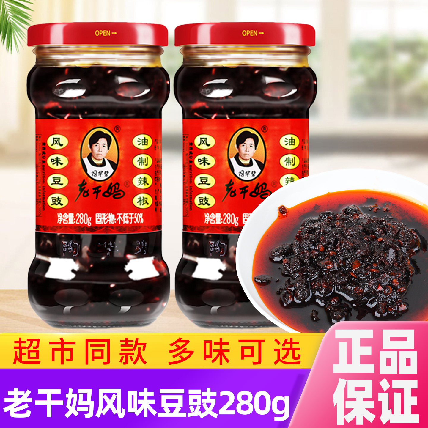 辣子鸡拌面老干妈风味豆豉280g辣子鸡油辣椒牛肉末香辣菜下饭