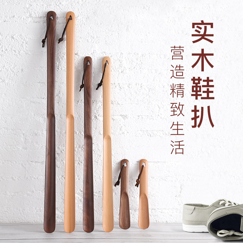 速发木质鞋拔子提鞋器实木鞋抽鞋拔超长家用长柄穿鞋鞋扒鞋拨长鞋