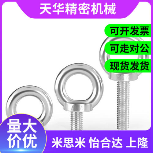 吊环螺钉 重型吊环不锈钢TBF03/TBF04-M6/M8/M10/M12/M14/M16/M20