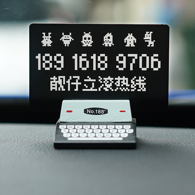 速发汽车个性马赛克打字机停车号码牌金属双面雕刻创意摆件临时挪