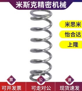 YWM/YWB-D5/D6/D8/D4/D10-D12/D14/D11/D7-15/L20/L30弹簧YWMH-16