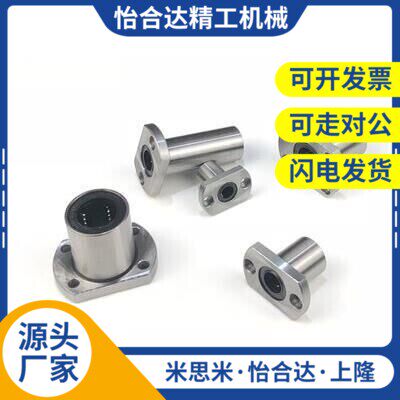 LHFRD LHFSD LHFCDq 6 8 10 12 16 20 25 30 35 米思米法兰直线轴