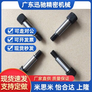 精密塞打螺丝 等高螺栓MSBL6.5/8/13-10/15/20/25/30/35/40/45/50