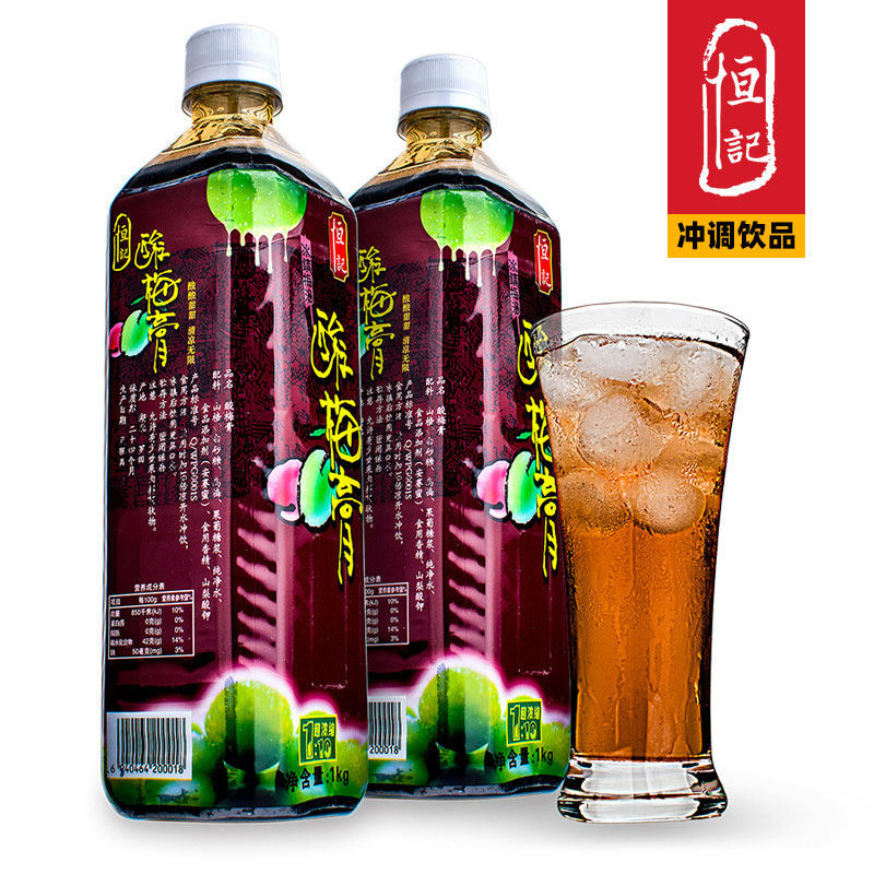 酸梅膏浓缩酸梅汤乌梅汁冲调冲泡饮料饮料餐饮商用原料1000克X1瓶