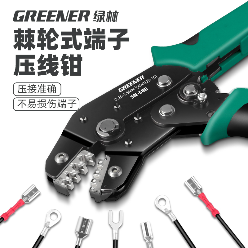 绿林杜邦端子压线线钳电工专用光伏铜接线线端子多功能冷压钳接线