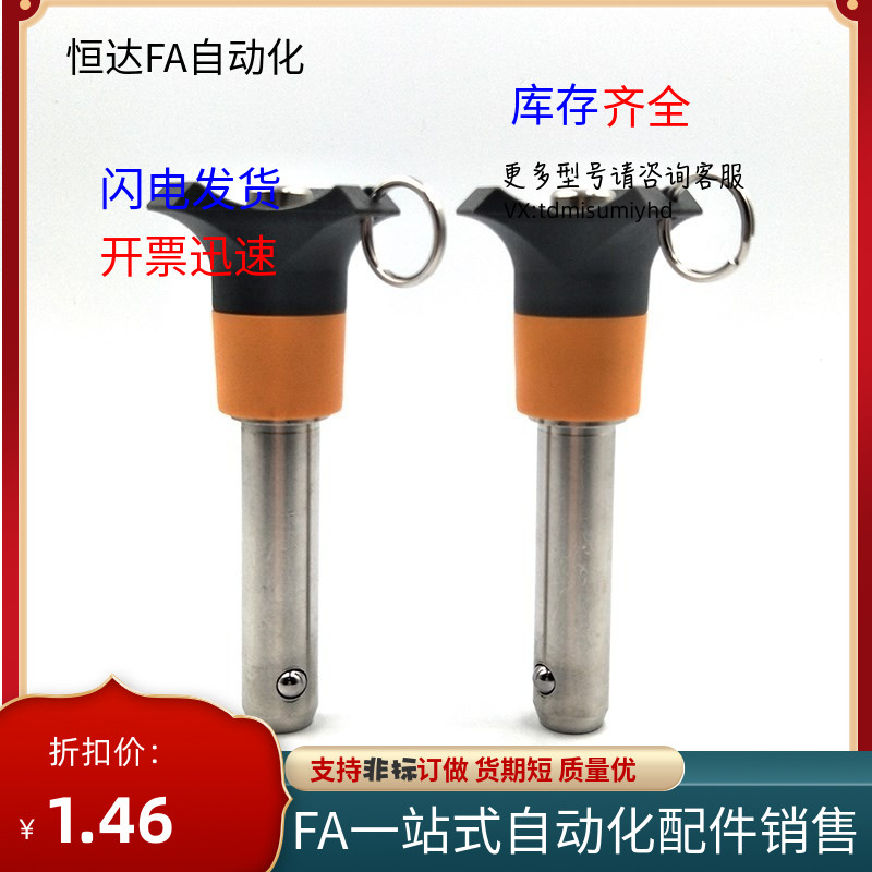 替换顶出 球头锁紧销BLP12-60 BLP16-80 BLP16-100