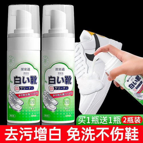 小白鞋清洗剂洗鞋擦鞋神器专用刷鞋白球鞋清洁剂干洗泡沫去污去黄