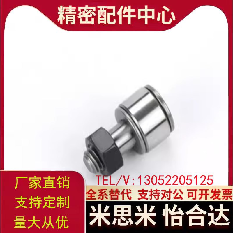微型凸轮随动器 BPB01-d2.5 BPB02-Fd2.5 d3 d4 d5 d6 随动器