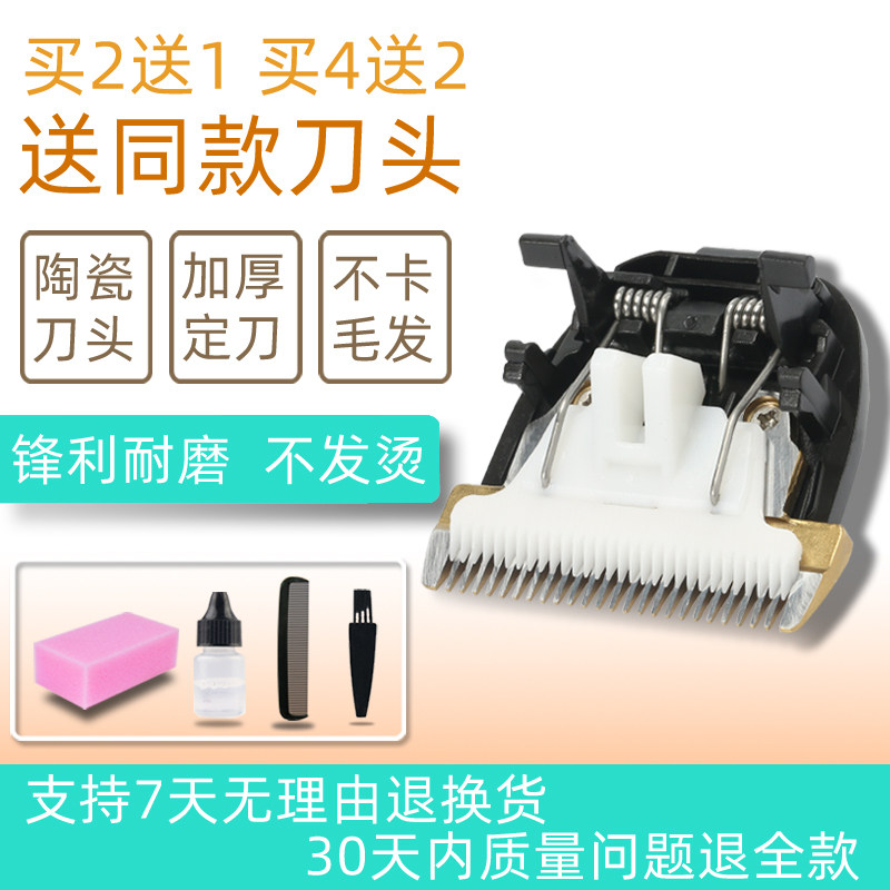 速发适用 博莱斯克 9777 电推剪 理发器 陶瓷刀头