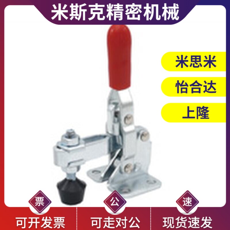 同SAMLO上隆 TCVF2 TCVF2S 快速夹钳-法兰底座 短臂型 不锈钢肘夹