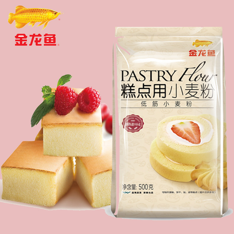 糕点粉500g/袋低筋小麦粉烘培店专用配方蛋糕曲奇面粉