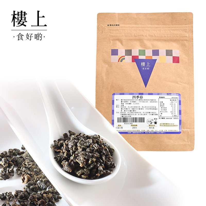 中国香港 四季春 冻顶乌龙茶 冷泡茶 200克 (集货)