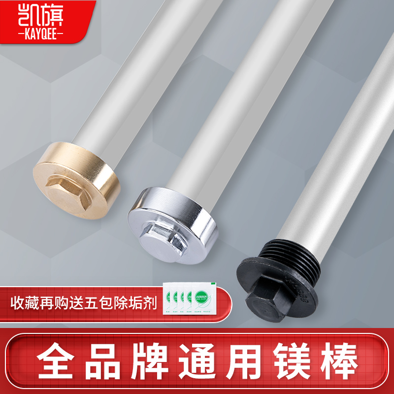 电热水器镁棒配件通用40/50/60/80/100L升排污水垢牺牲阳极棒加热