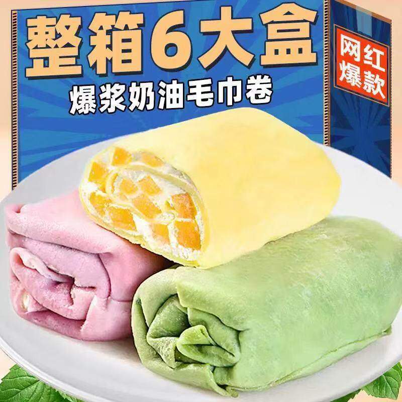 爆浆榴莲千层蛋糕毛巾卷蛋糕网红爆浆奶油巧克力抹茶草莓榴莲千层