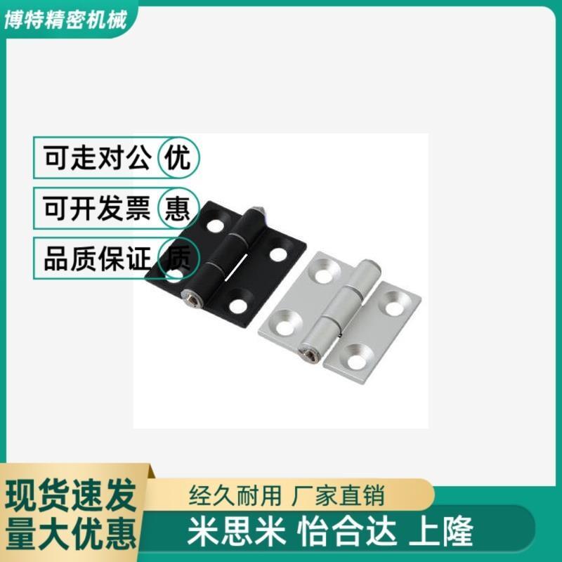 C-HHPSNL5/6/8/8-4 5铝合金铰链合页C-HHPBSNL C-HHPSF8/845-5/6