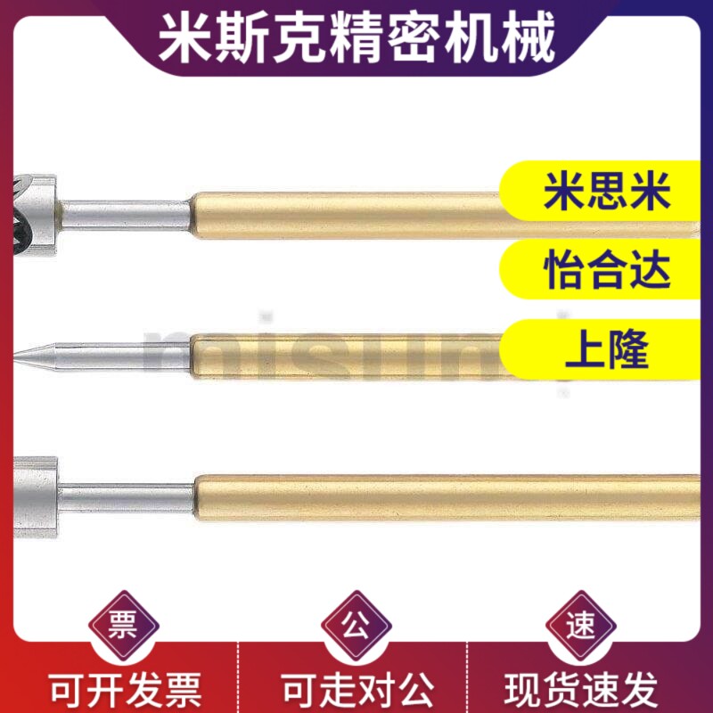 米H斯米 探针 NP90D系列 NR90 NR9R0-B N90-C