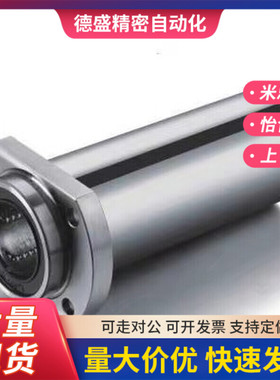 C-LHISWM米思米直线轴承LHISW25 30 35 40/20/16/12/13/10/8/6