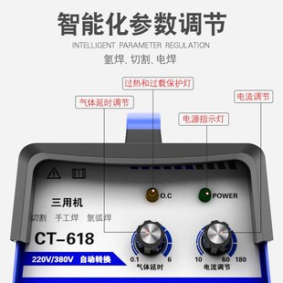 世纪瑞凌CT618多功能三用电焊机氩弧焊机等离子电浆切割机220V380