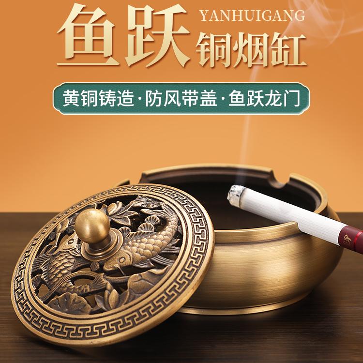 铜烟灰缸家用覆古防风现代轻奢客厅茶几创意个性潮流烟缸摆件