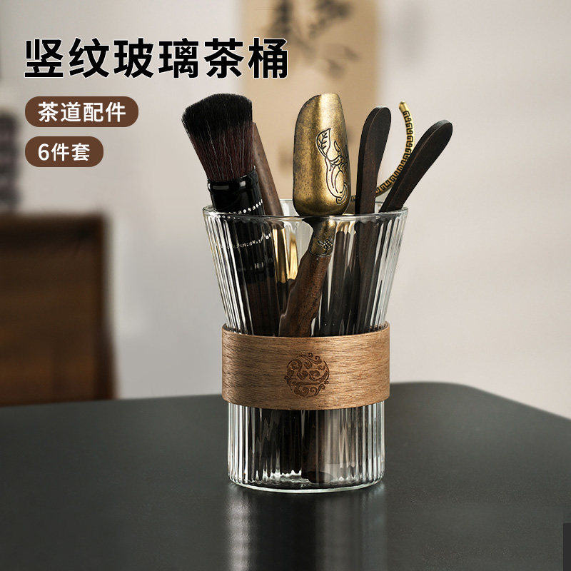 速发忆壶茶玻璃茶道六君子套装茶具套装零配件泡茶工具茶刀茶夹茶