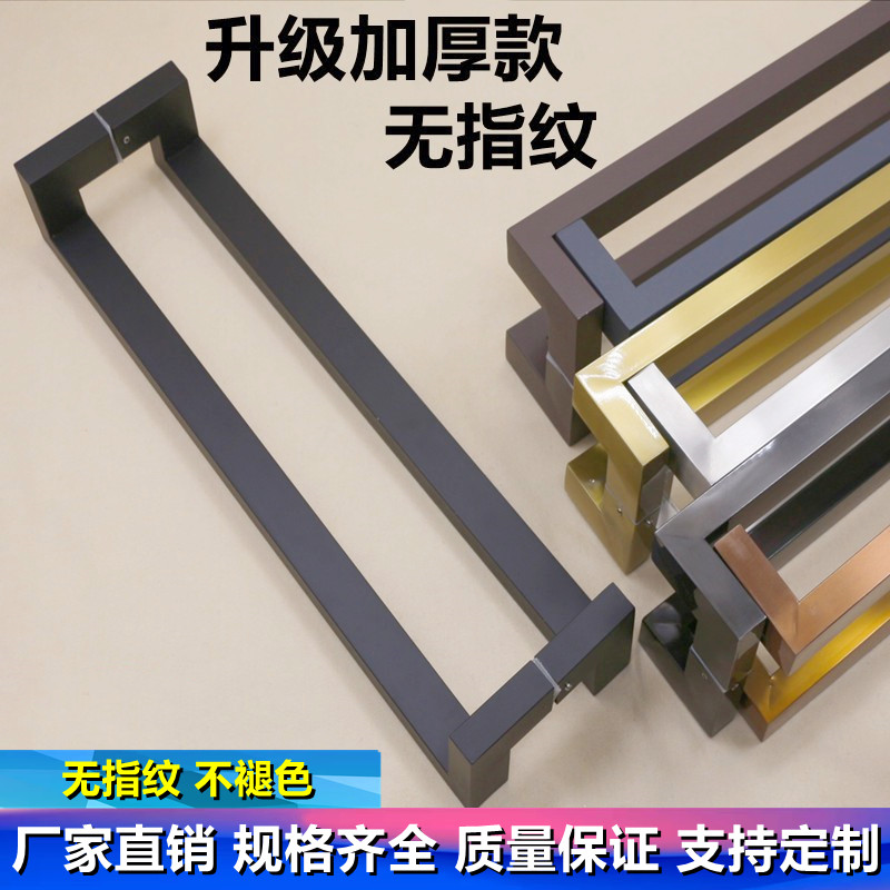 加厚玻璃门拉手方管双弯无指纹不锈钢黑钛玫瑰咖啡色有框木门把手