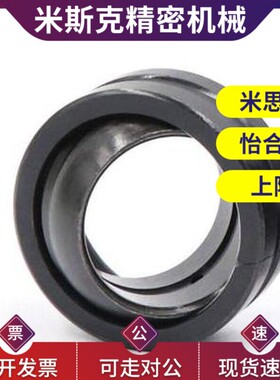 替向心关节轴承 BNK51-GEG15/17/20/25/30/35/40/45/50/60/70/80/