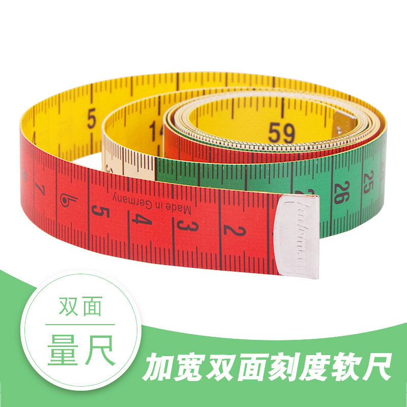 速发1.5米软皮量衣尺 彩色裁缝用市寸英寸双刻度尺