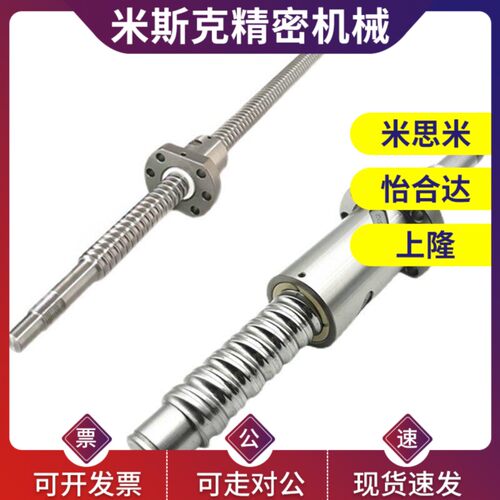 滚珠丝杆丝杠螺母螺杆全套定制加工SCNI/SCI1605/2005/2505/2510