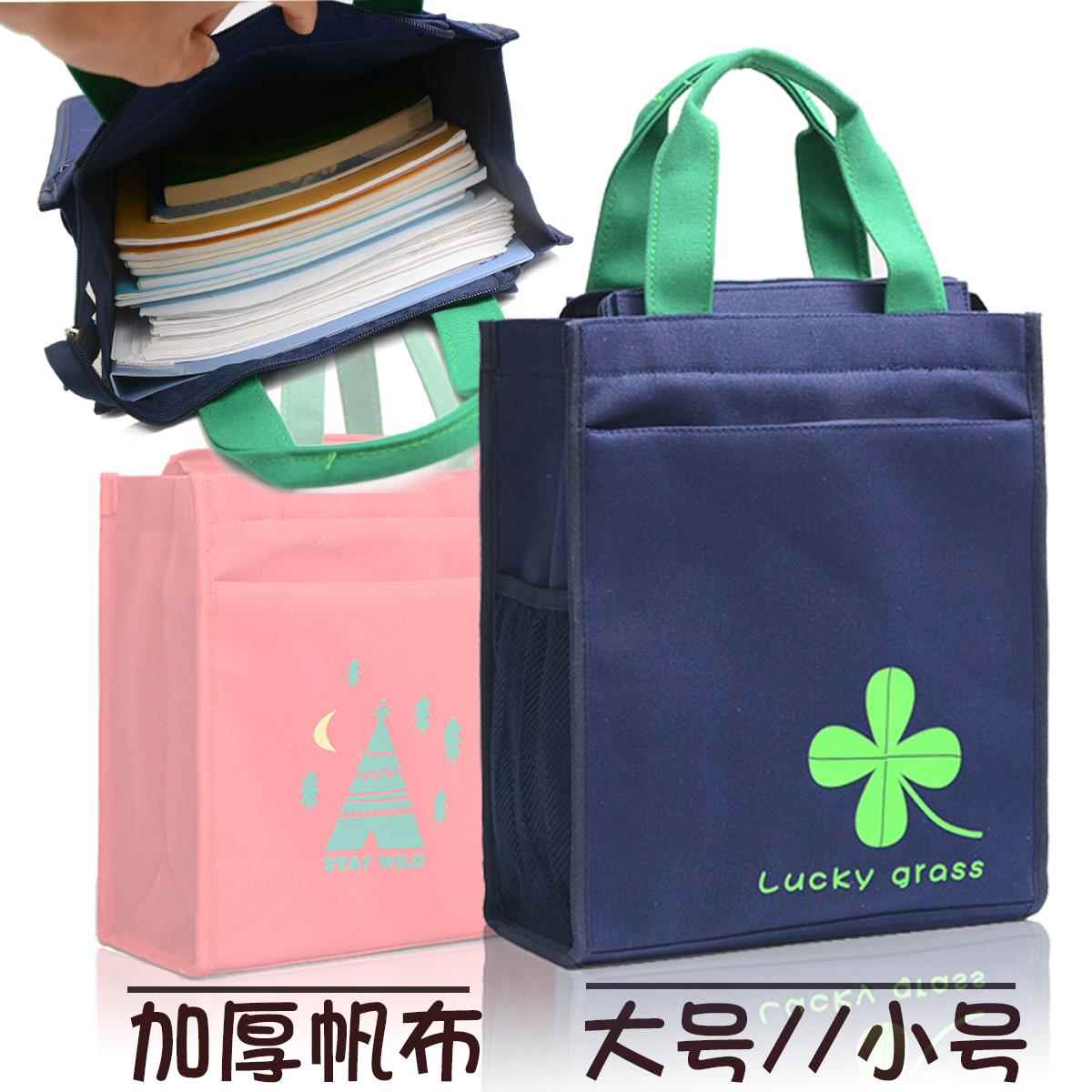 速发小学生手提袋帆布大容量防水补习袋初中a4文件包儿童美术袋带